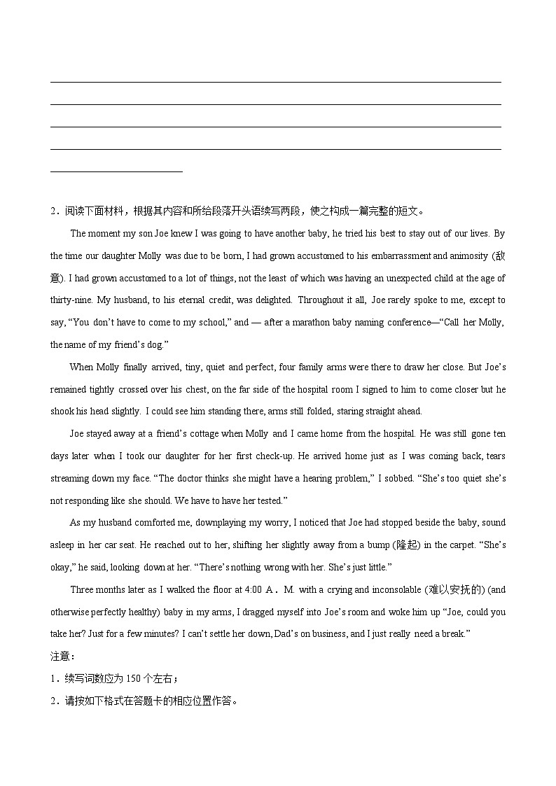  专题19 家人亲情（热点押题）（学生版）-2024新高考英语满分作文读后续写第2页