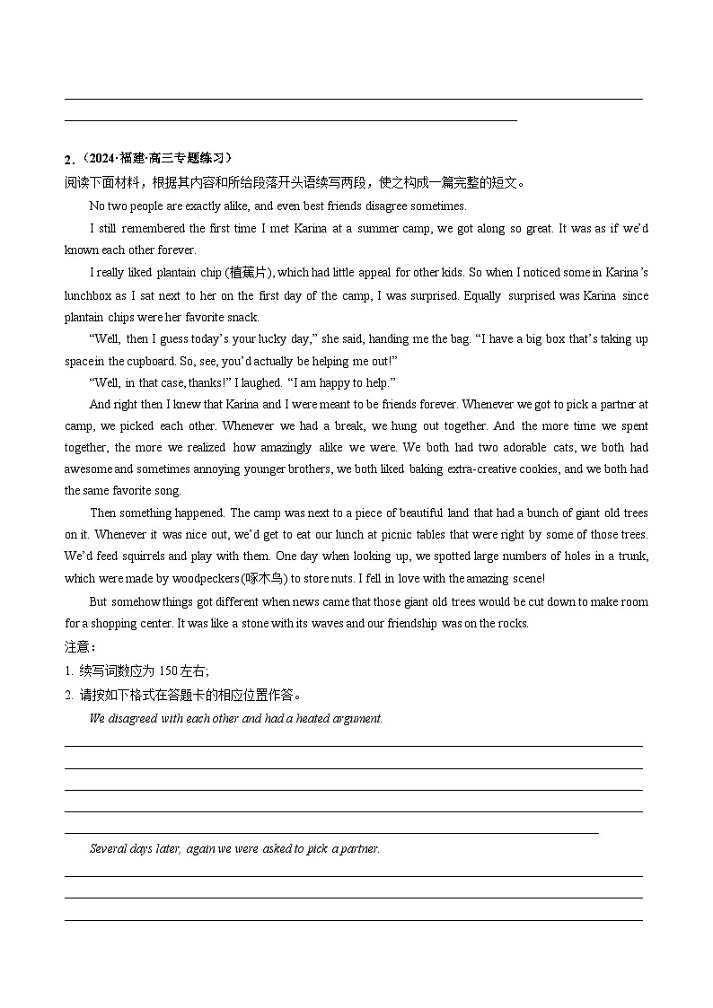 专题21 友谊、成长与感悟（热点押题）（教师版+学生版）-2024新高考英语满分作文读后续写02