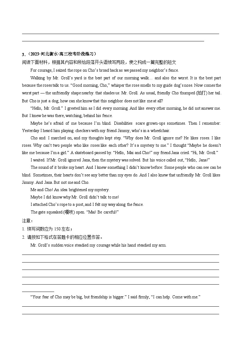 专题21 友谊、成长与感悟（热点押题）（教师版+学生版）-2024新高考英语满分作文读后续写03