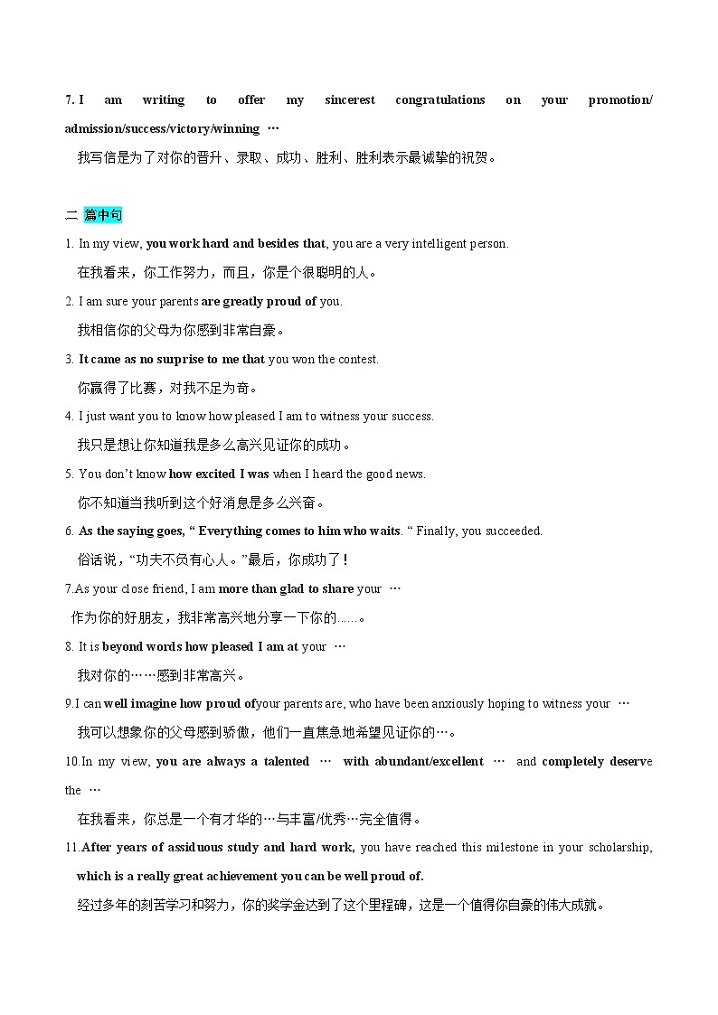 专题27 应用文写作：祝贺信 （教师版+学生版）-2024新高考英语满分作文读后续写03