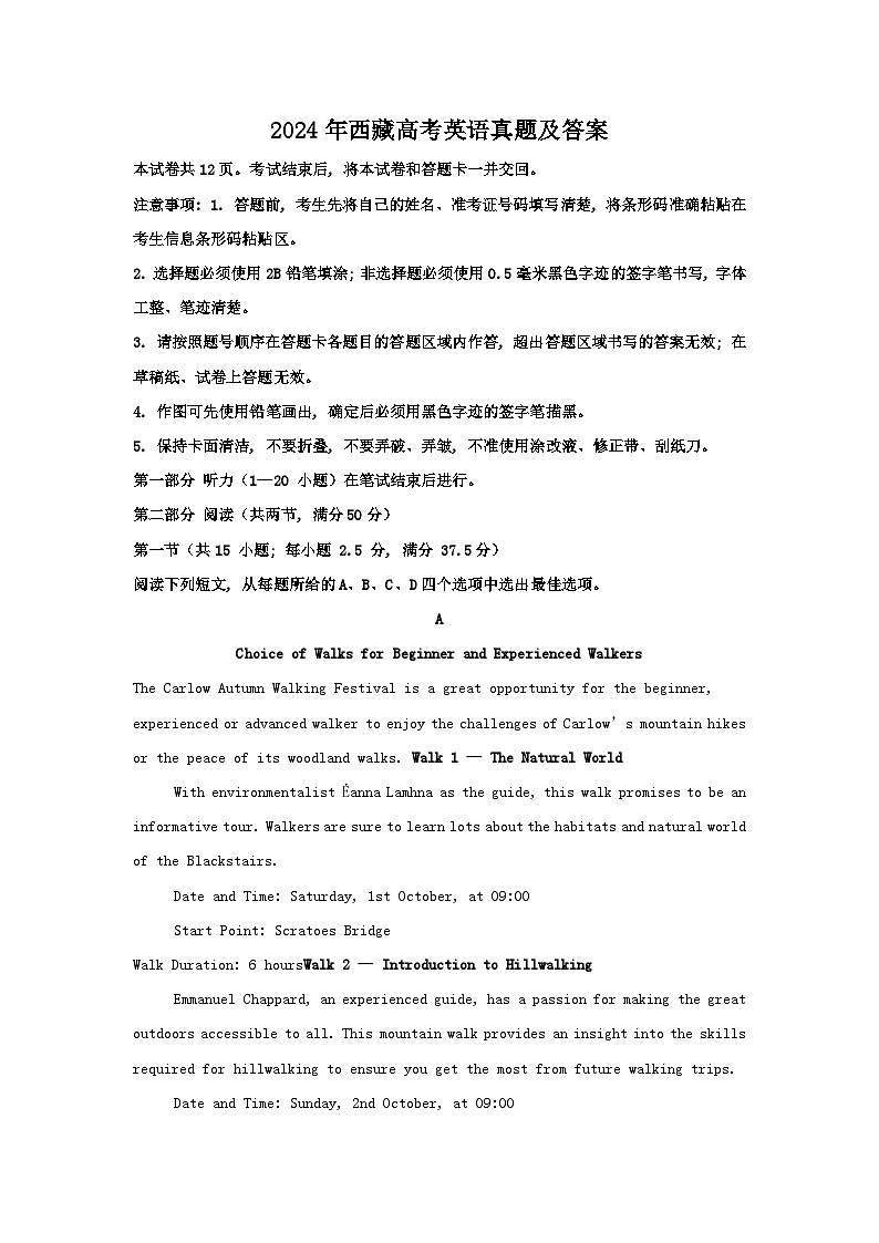 2024年西藏高考英语真题及答案01