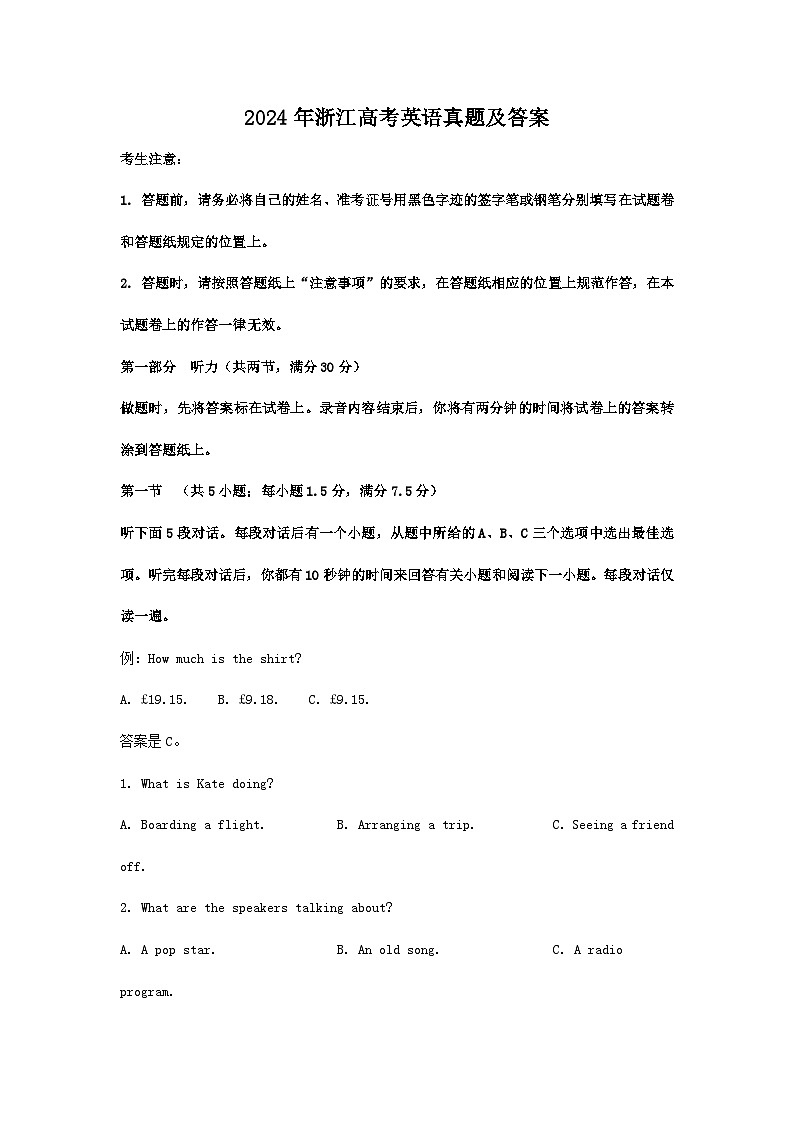 2024年浙江高考英语真题及答案01