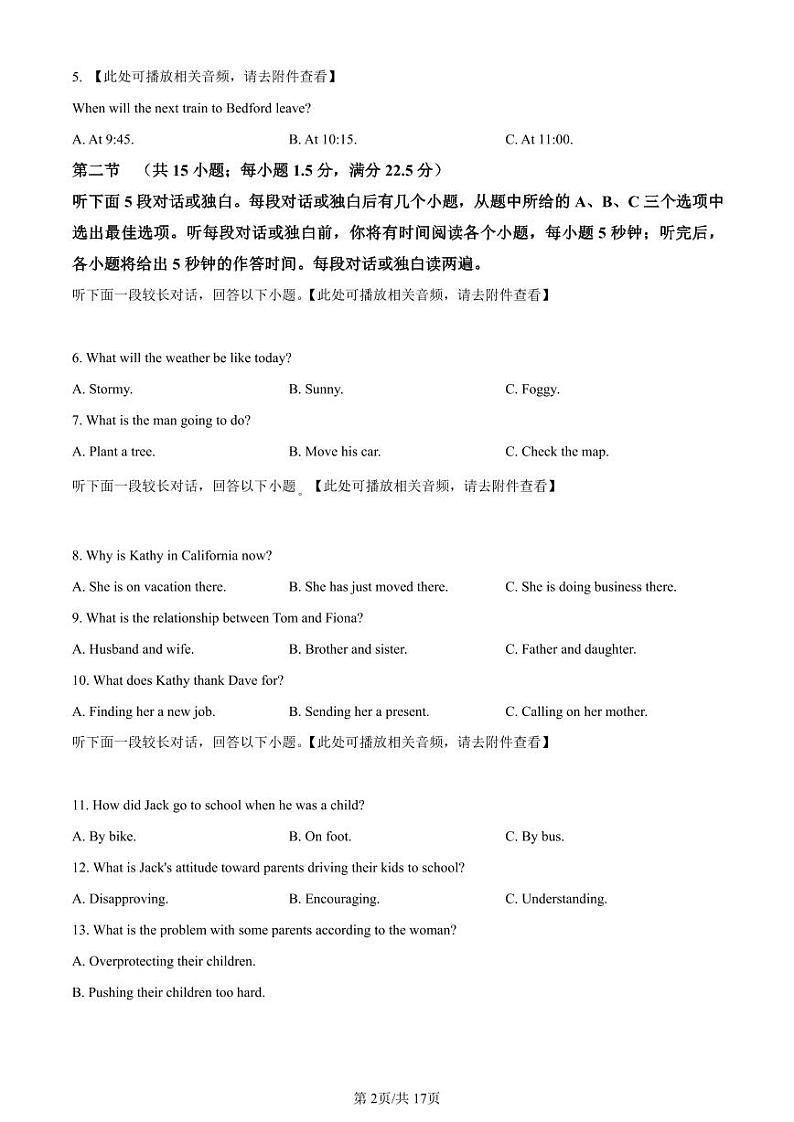 2024湖北高考真题英语真题试题及答案02