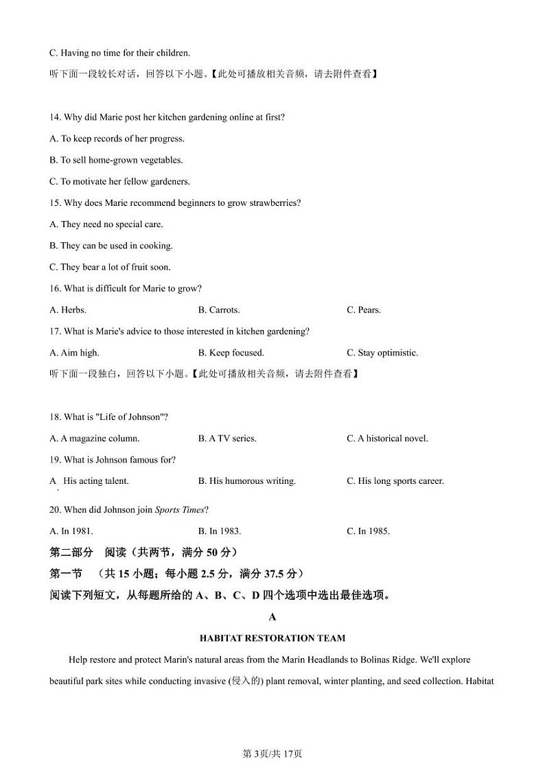 2024湖北高考真题英语真题试题及答案03