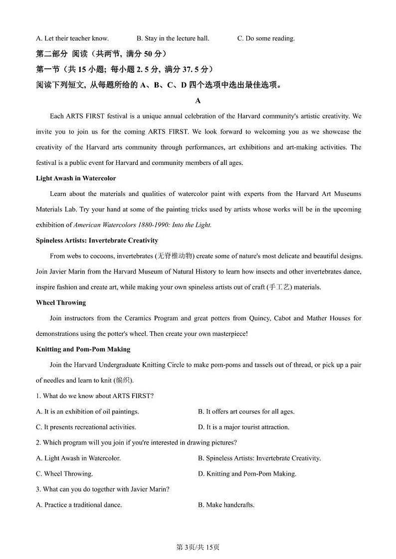 2024年高考真题全国甲卷英语真题03