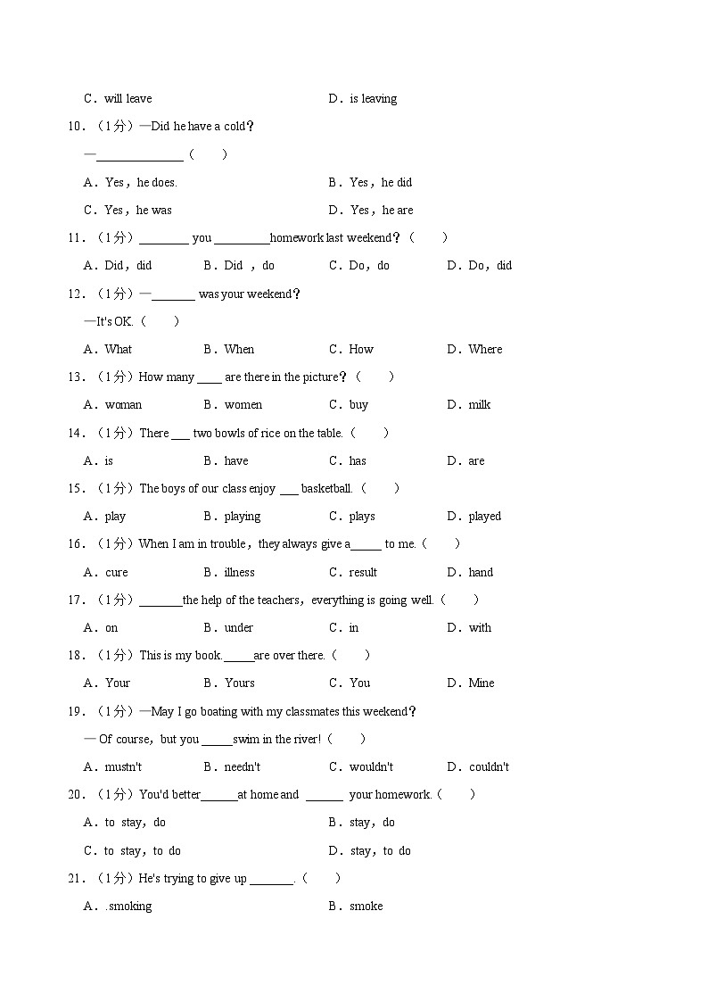2022-2023学年江西省九江市修水县中等专业学校高二（上）期中英语试卷（B卷）02