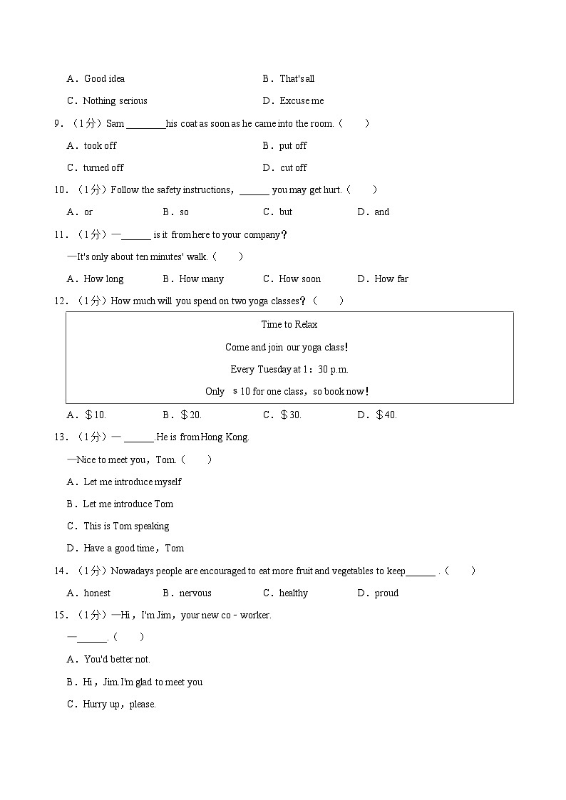 2022-2023学年山东省德州市夏津县职业中等专业学校高一（上）期中英语试卷02