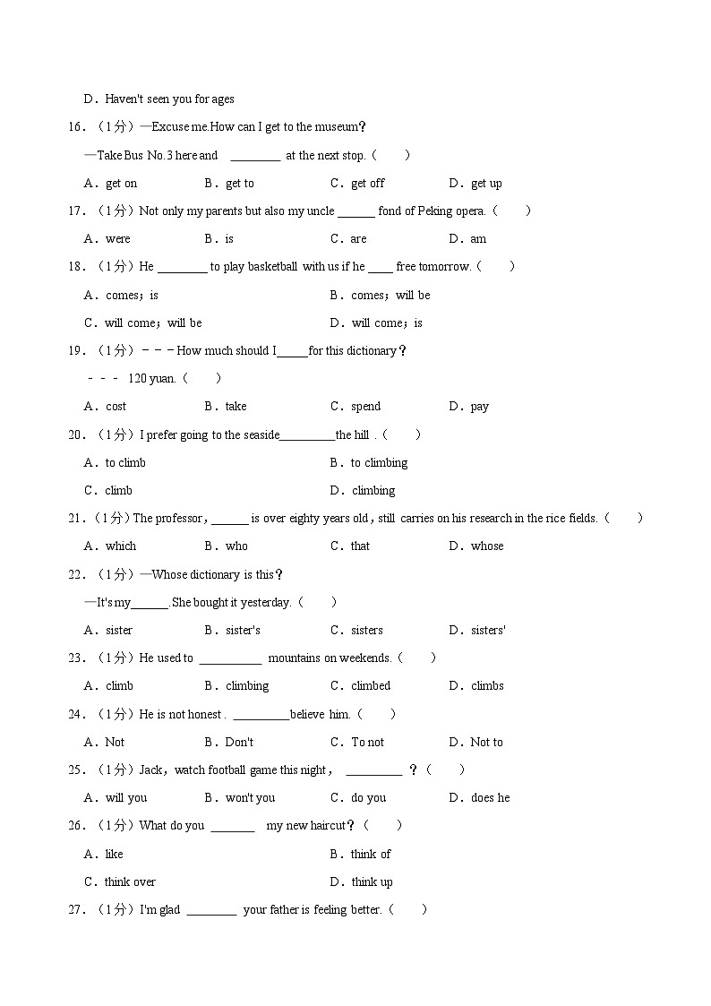 2022-2023学年山东省德州市夏津县职业中等专业学校高一（上）期中英语试卷03