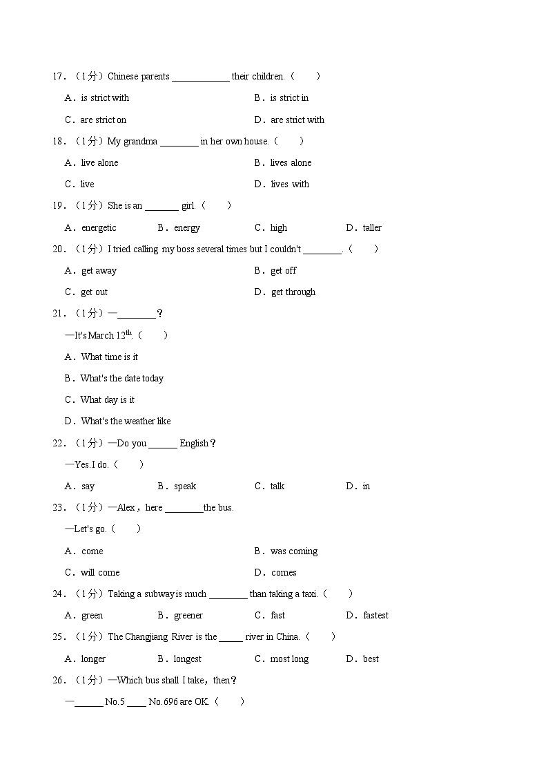 2022-2023学年山东省聊城市东昌府区德正技工学校高一（上）期中英语试卷第3页