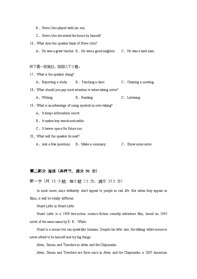 湖南省常德市汉寿县第一中学2023-2024学年高二下学期6月期末英语试题03