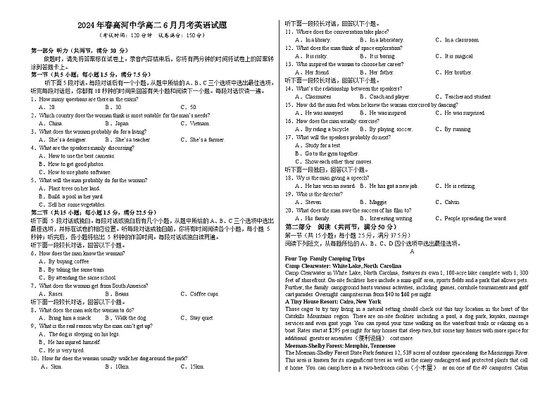 安徽省怀宁县高河中学2023-2024学年高二下学期6月月考英语试题第1页