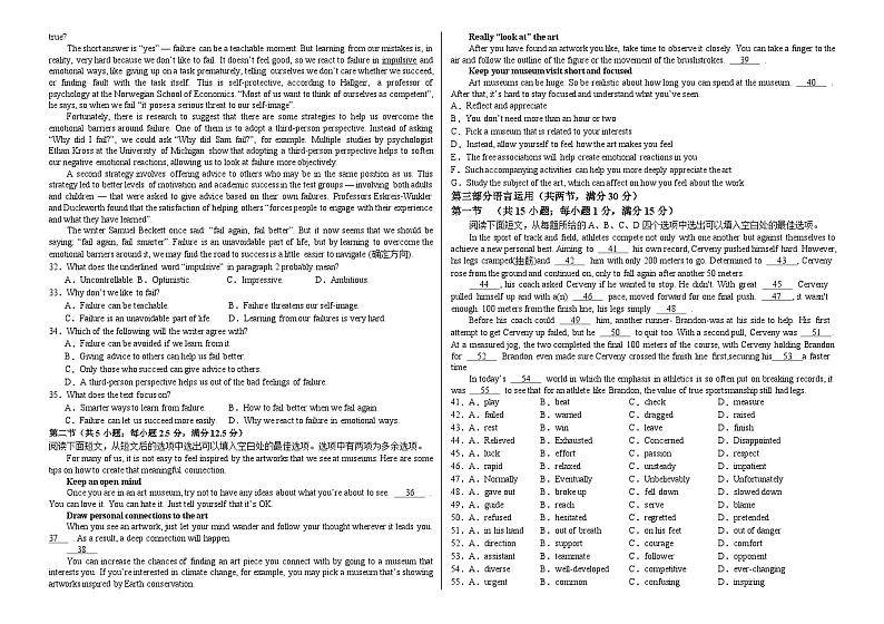 安徽省怀宁县高河中学2023-2024学年高二下学期6月月考英语试题第3页