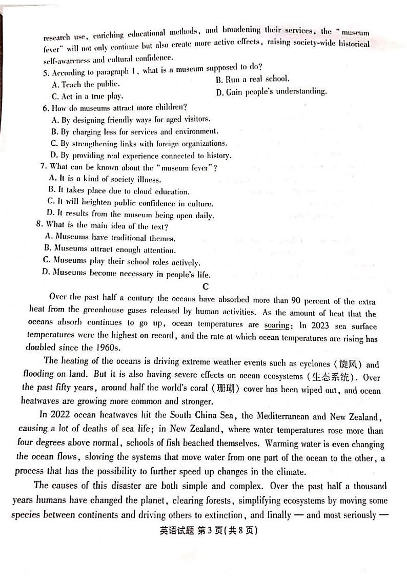 广东省茂名市七校联盟2023-2024学年高一下学期5月联考英语试题第3页