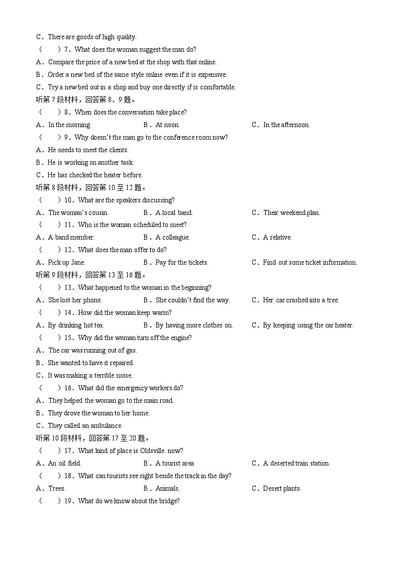 2024届黑龙江省高三下学期第四次模拟考试英语试题02