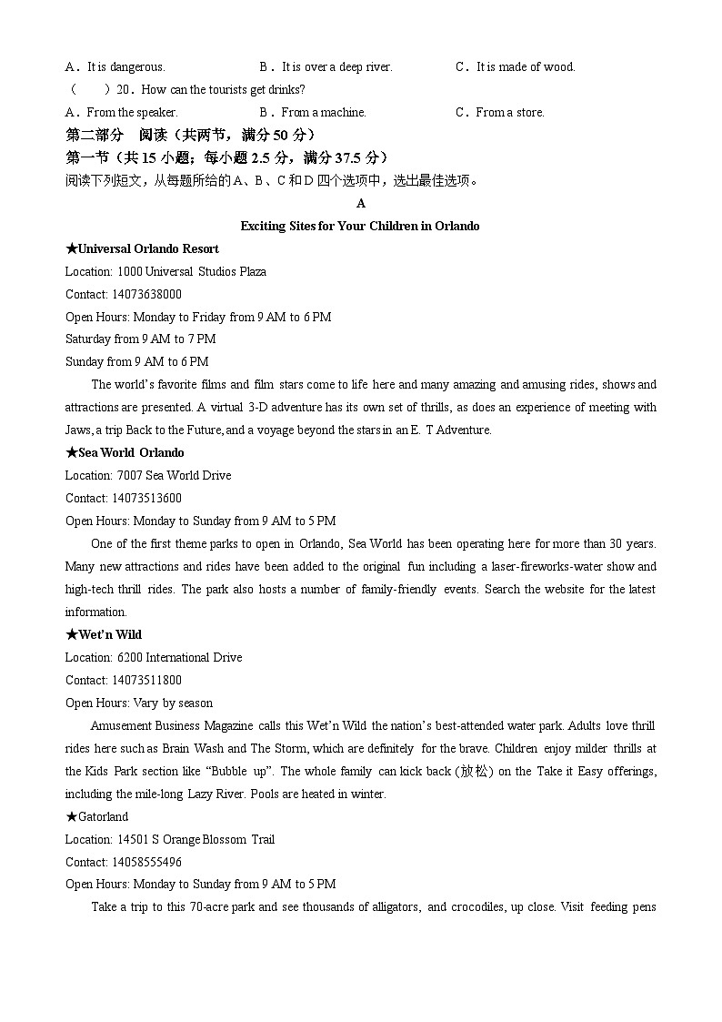 2024届黑龙江省高三下学期第四次模拟考试英语试题03