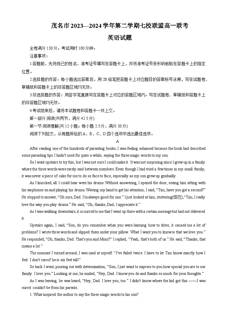 广东省茂名市七校联盟2023-2024学年高一下学期5月联考英语试题01