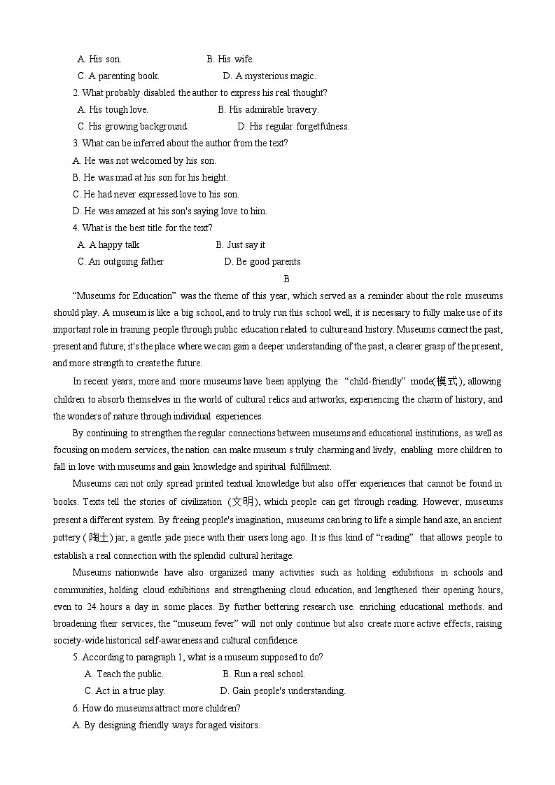 广东省茂名市七校联盟2023-2024学年高一下学期5月联考英语试题02