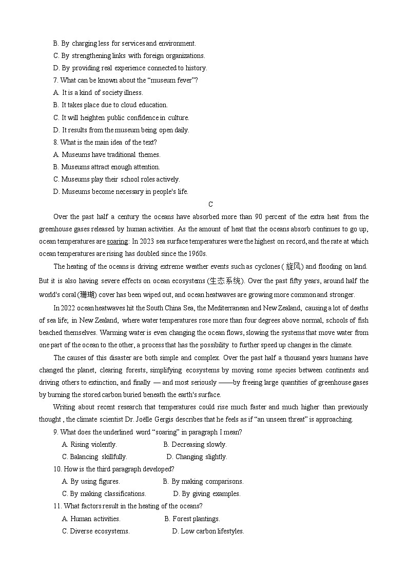 广东省茂名市七校联盟2023-2024学年高一下学期5月联考英语试题03