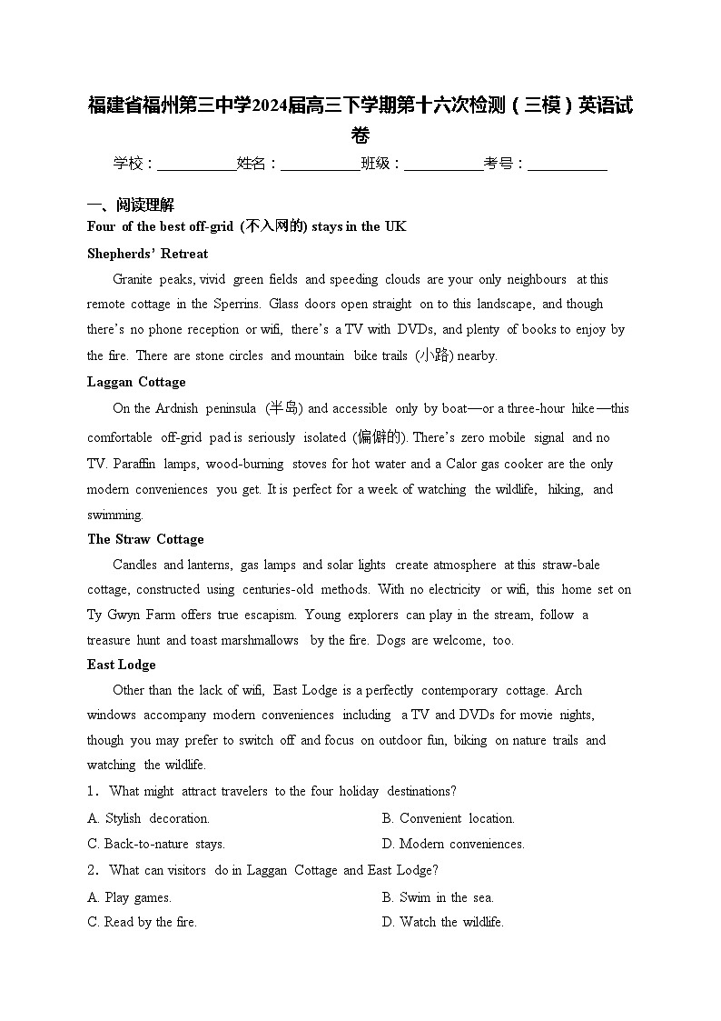 福建省福州第三中学2024届高三下学期第十六次检测（三模）英语试卷(含答案)01