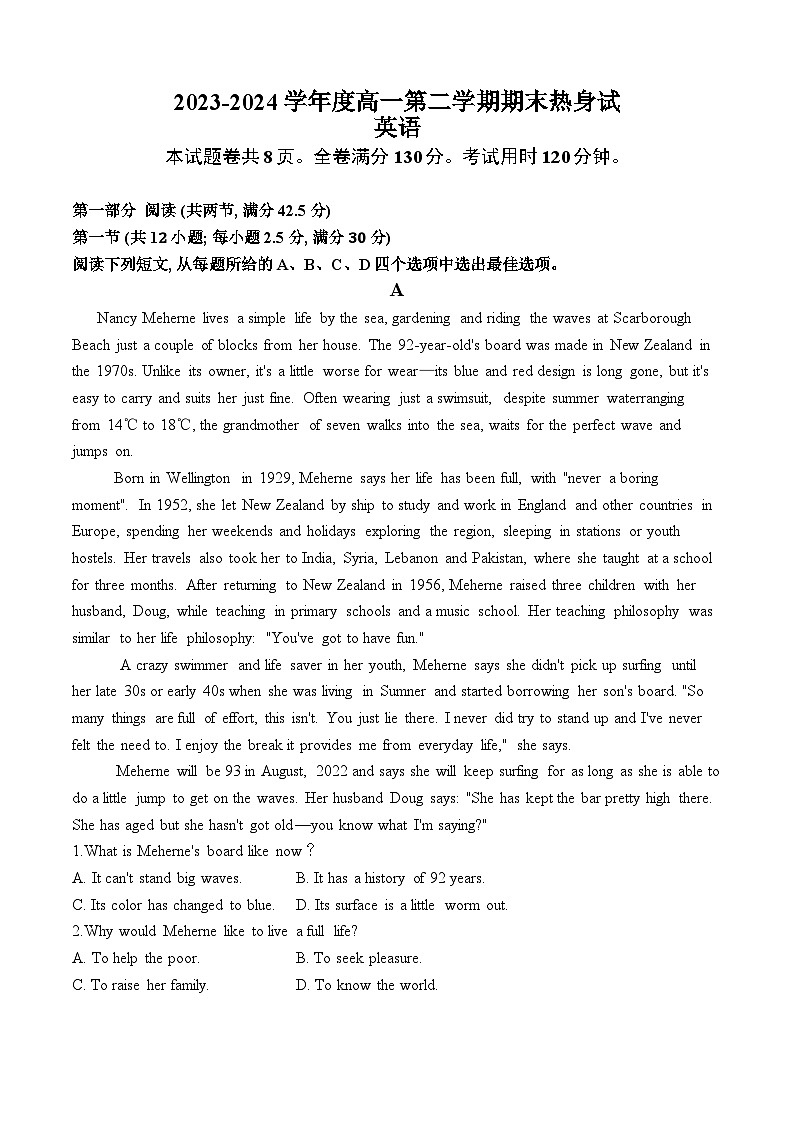 广东省茂名市信宜市第二中学2023-2024学年高一下学期6月期末热身英语试题01