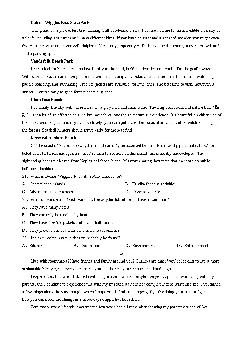 四川省成都市蓉城联盟2023-2024学年高二下学期期末考试英语试题03