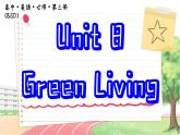 北師大版高中英語必修第三冊 Unit 8  Section Ⅱ　Lesson 2 Greening the Desert & Lesson 3 “White Bikes”on the road  PPT課件