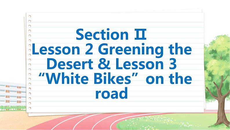 高中BSD英语必修第三册 Unit 8  Section Ⅱ　Lesson 2 Greening the Desert & Lesson 3 “White Bikes”on the road  PPT课件第2页