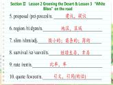 北師大版高中英語必修第三冊 Unit 8  Section Ⅱ　Lesson 2 Greening the Desert & Lesson 3 “White Bikes”on the road  PPT課件