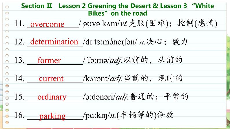 高中BSD英语必修第三册 Unit 8  Section Ⅱ　Lesson 2 Greening the Desert & Lesson 3 “White Bikes”on the road  PPT课件第6页