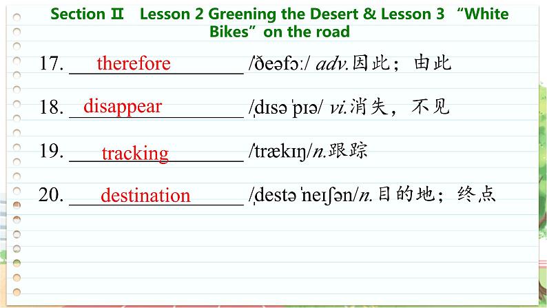 高中BSD英语必修第三册 Unit 8  Section Ⅱ　Lesson 2 Greening the Desert & Lesson 3 “White Bikes”on the road  PPT课件第7页