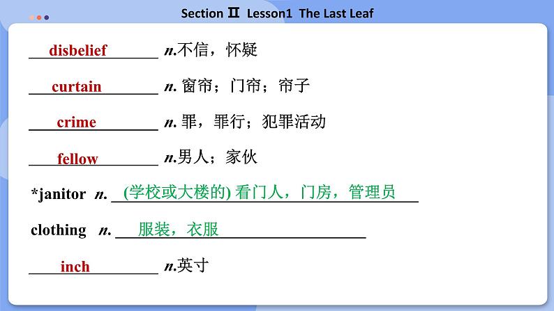 高中BSD英语选择性必修第三册 Unit 8 SectionⅡ  Lesson1  The Last Leaf  PPT课件06