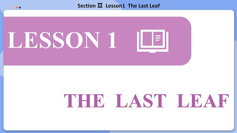 高中BSD英语选择性必修第三册 Unit 8 SectionⅡ  Lesson1  The Last Leaf  PPT课件07