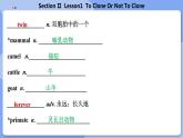 高中BSD英語(yǔ)選擇性必修第三冊(cè) Unit 9 SectionⅡ  Lesson1  To Clong Or Not To Clong  PPT課件