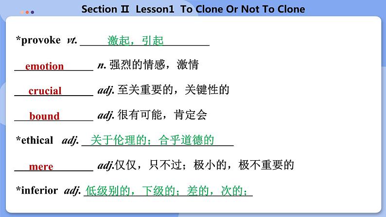 高中BSD英语选择性必修第三册 Unit 9 SectionⅡ  Lesson1  To Clong Or Not To Clong  PPT课件07