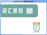 高中BSD英語選擇性必修第三冊(cè) Unit 9 SectionⅣ  Lesson3  Epidemics Explained  PPT課件