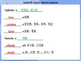 高中BSD英語選擇性必修第三冊(cè) Unit 9 SectionⅣ  Lesson3  Epidemics Explained  PPT課件