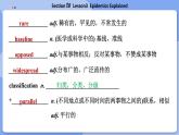 高中BSD英語選擇性必修第三冊(cè) Unit 9 SectionⅣ  Lesson3  Epidemics Explained  PPT課件