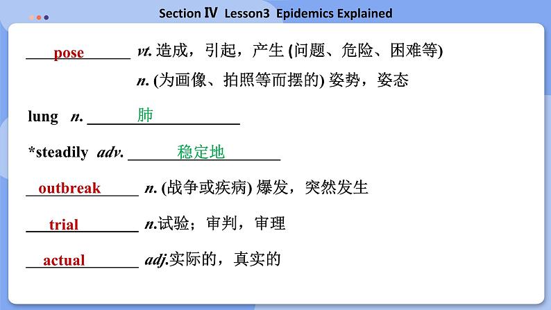 高中BSD英语选择性必修第三册 Unit 9 SectionⅣ  Lesson3  Epidemics Explained  PPT课件07