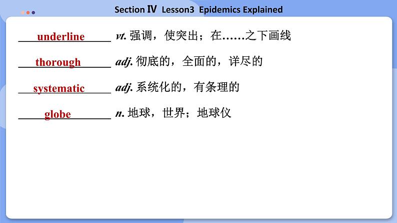 高中BSD英语选择性必修第三册 Unit 9 SectionⅣ  Lesson3  Epidemics Explained  PPT课件08