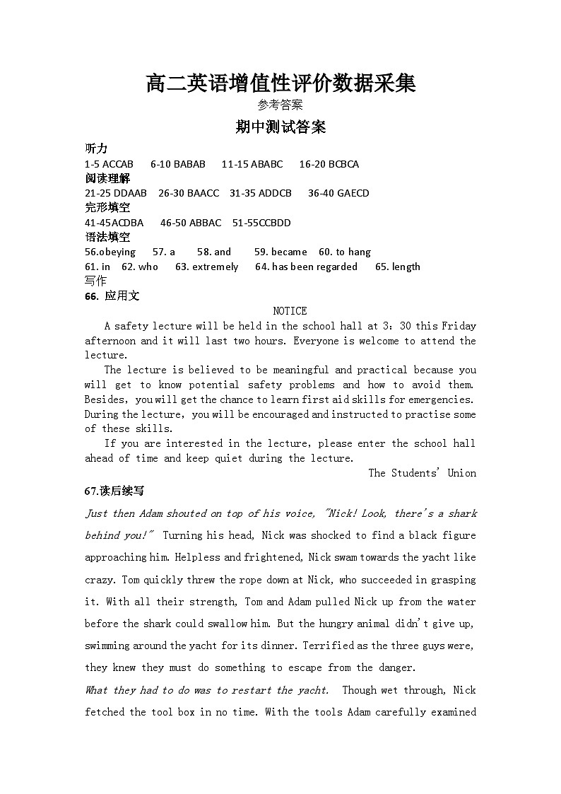 内蒙古呼和浩特市回民区2023-2024学年高二下学期期中考试英语试题01