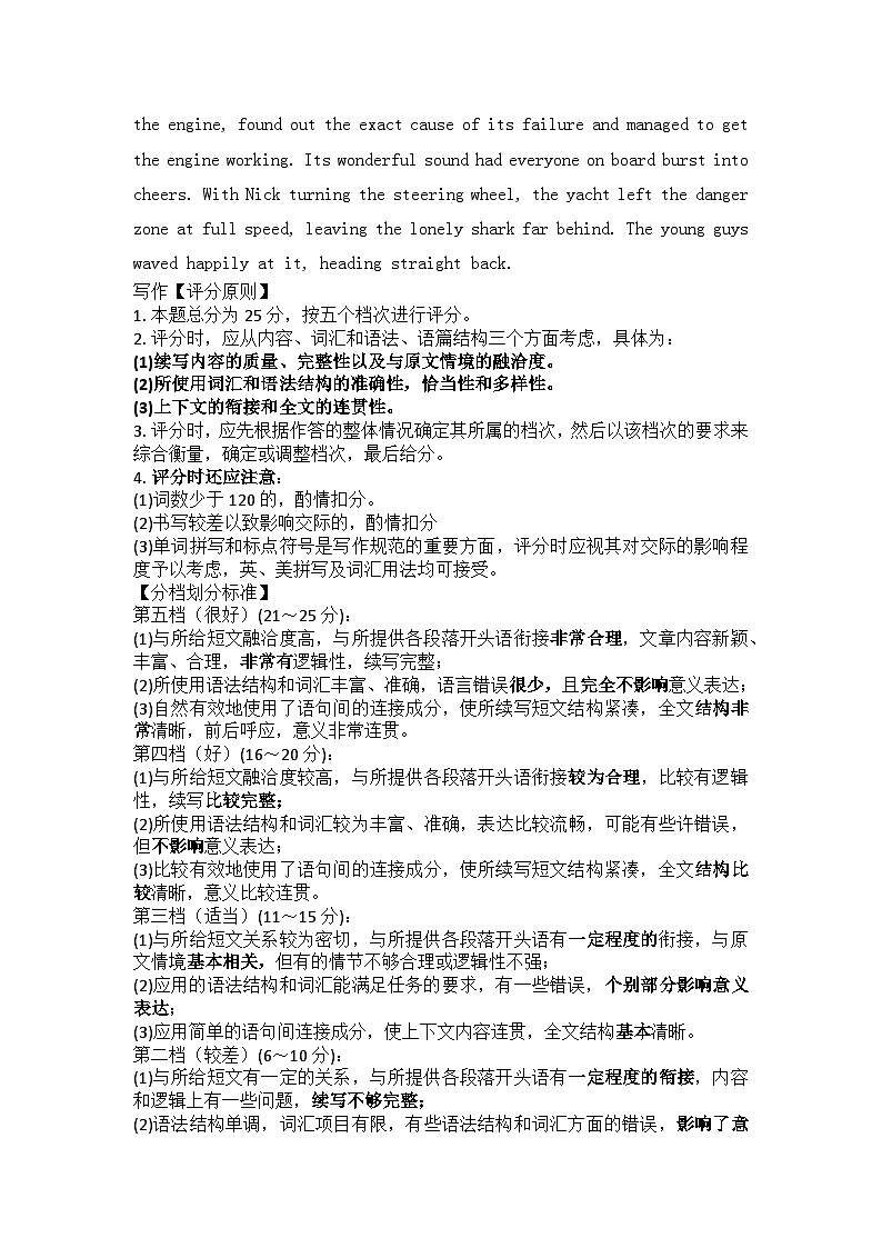 内蒙古呼和浩特市回民区2023-2024学年高二下学期期中考试英语试题02