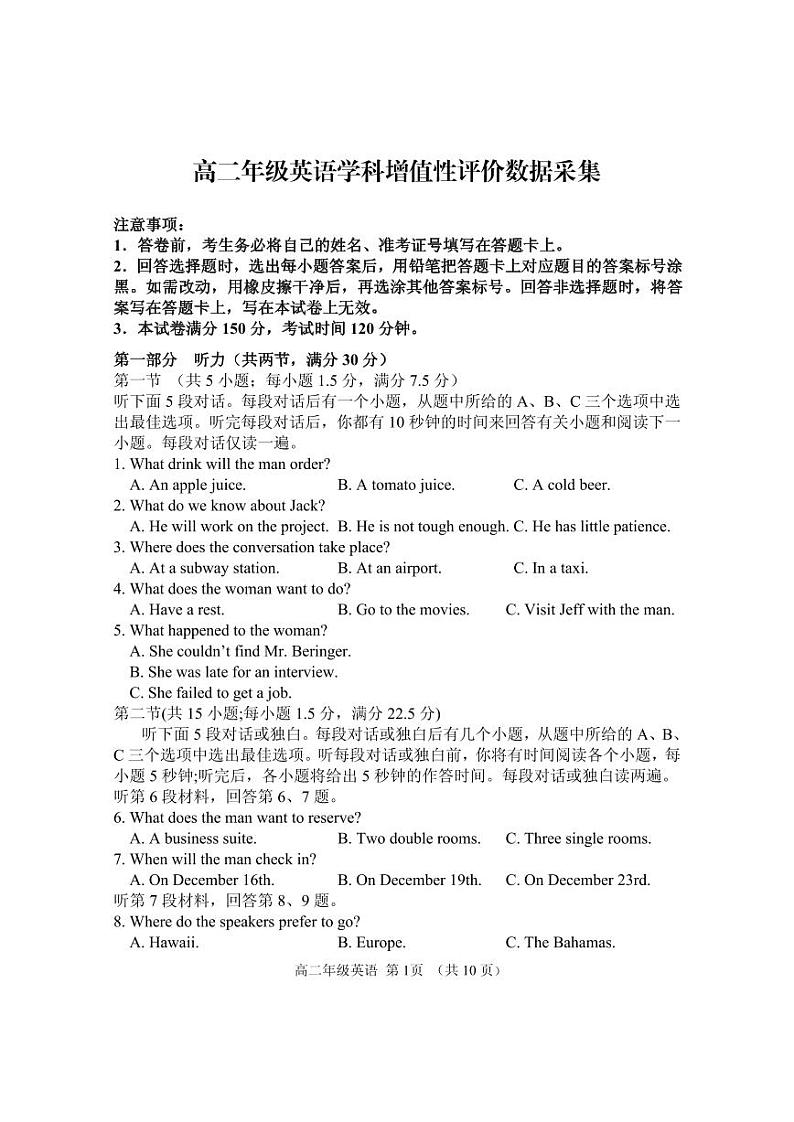 内蒙古呼和浩特市回民区2023-2024学年高二下学期期中考试英语试题01