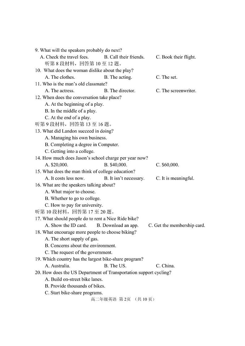 内蒙古呼和浩特市回民区2023-2024学年高二下学期期中考试英语试题02