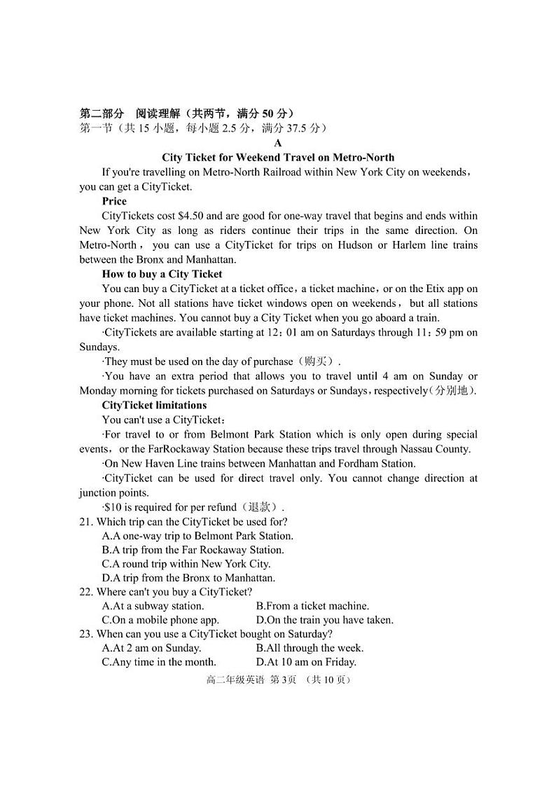 内蒙古呼和浩特市回民区2023-2024学年高二下学期期中考试英语试题03