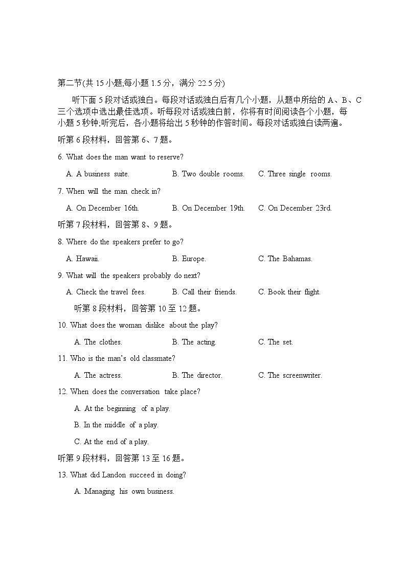 内蒙古呼和浩特市回民区2023-2024学年高二下学期期中考试英语试题02