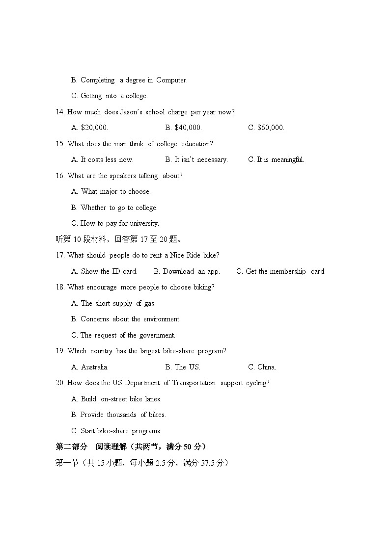 内蒙古呼和浩特市回民区2023-2024学年高二下学期期中考试英语试题03