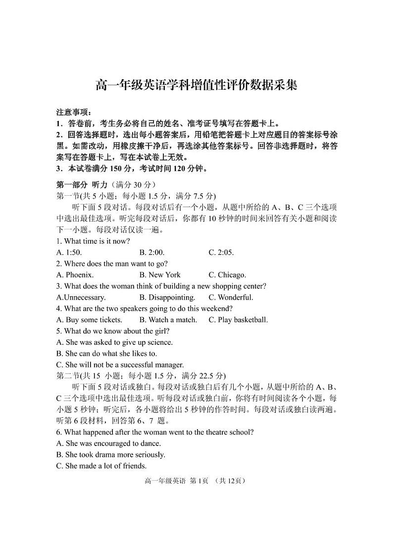 内蒙古呼和浩特市回民区2023-2024学年高一下学期期中考试英语试题01