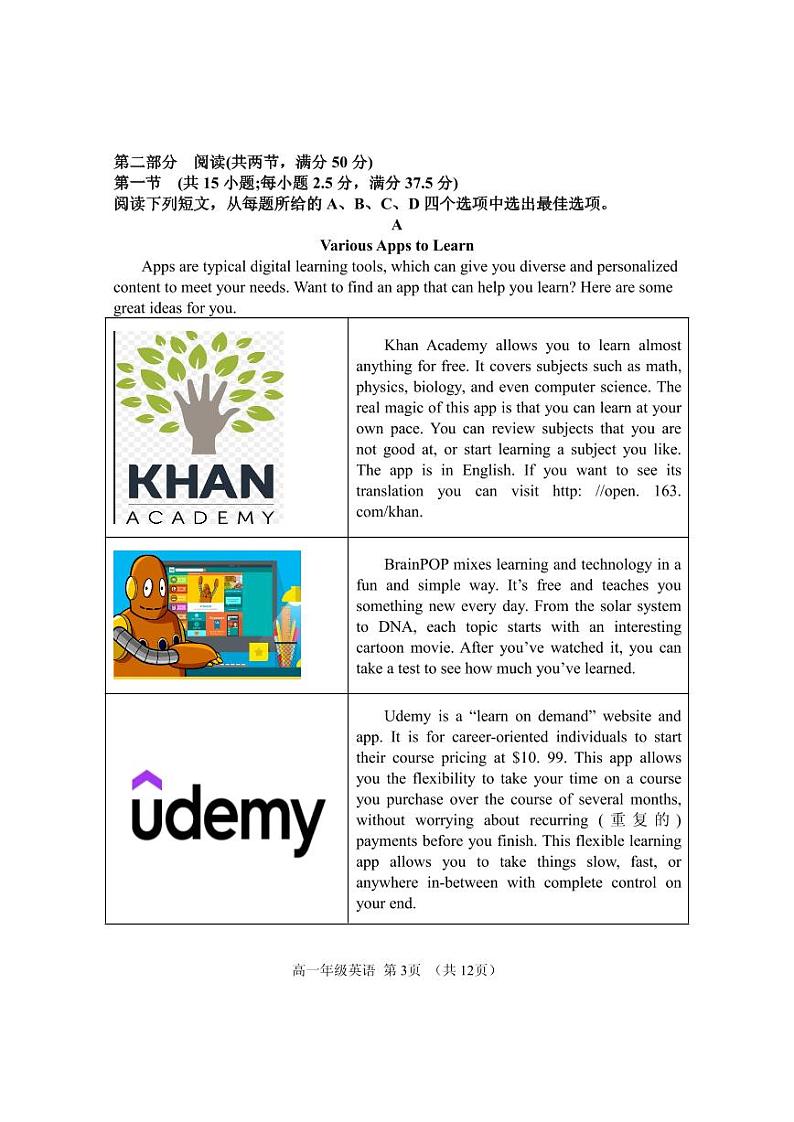 内蒙古呼和浩特市回民区2023-2024学年高一下学期期中考试英语试题03