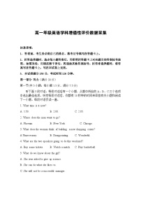 内蒙古呼和浩特市回民区2023-2024学年高一下学期期中考试英语试题