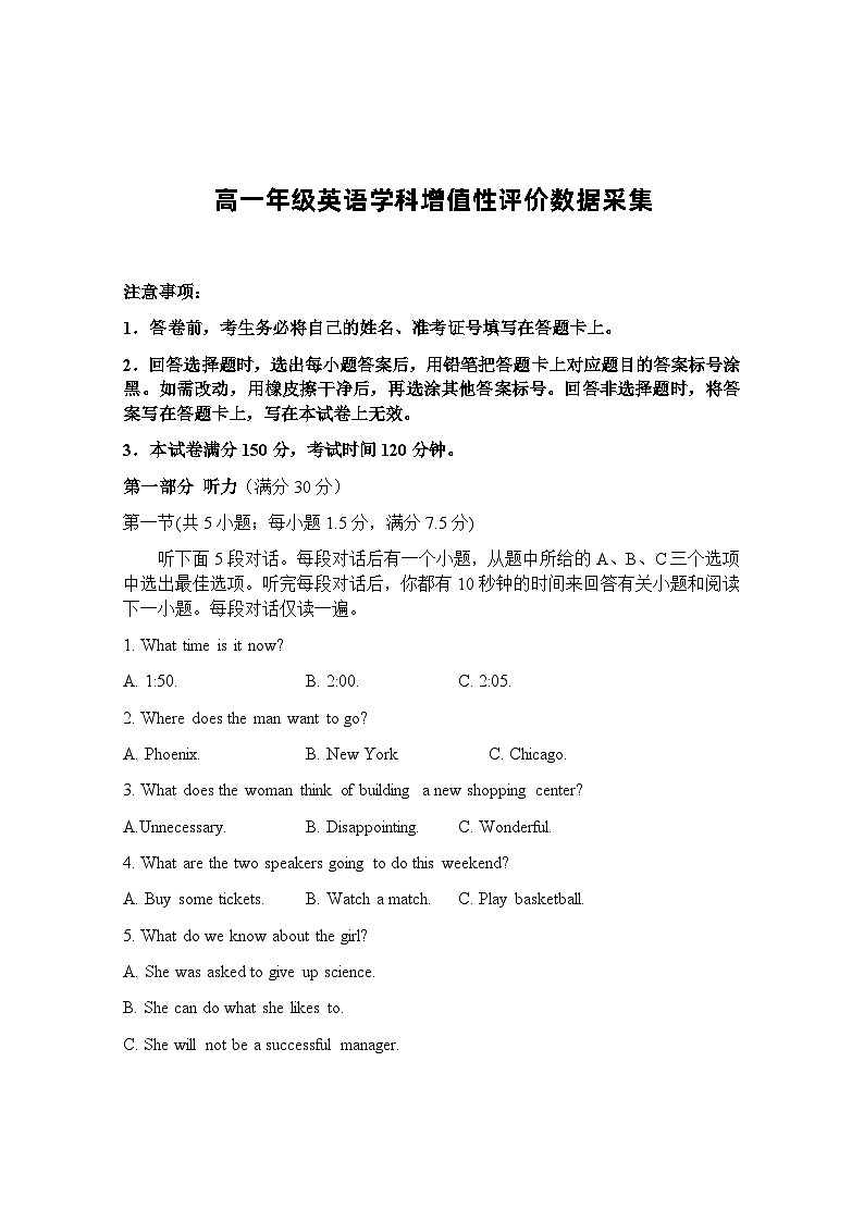 内蒙古呼和浩特市回民区2023-2024学年高一下学期期中考试英语试题01